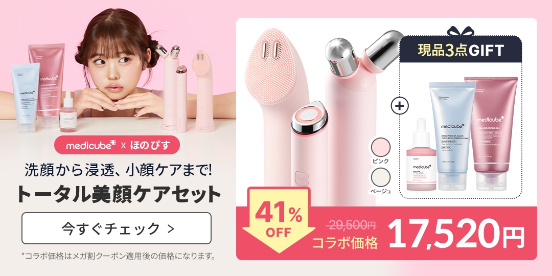 Qoo10 – 「medicube(メディキューブ)公式」のショップページです。