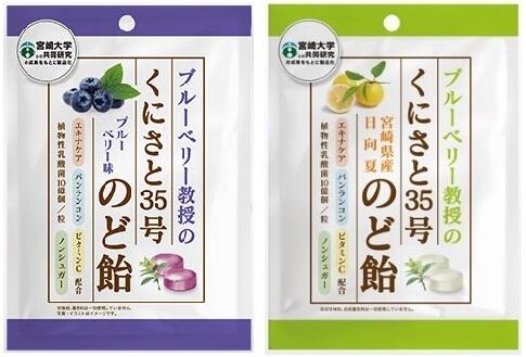 宮崎大学との産学連携による成果品「ブルーベリー教授のくにさと35号