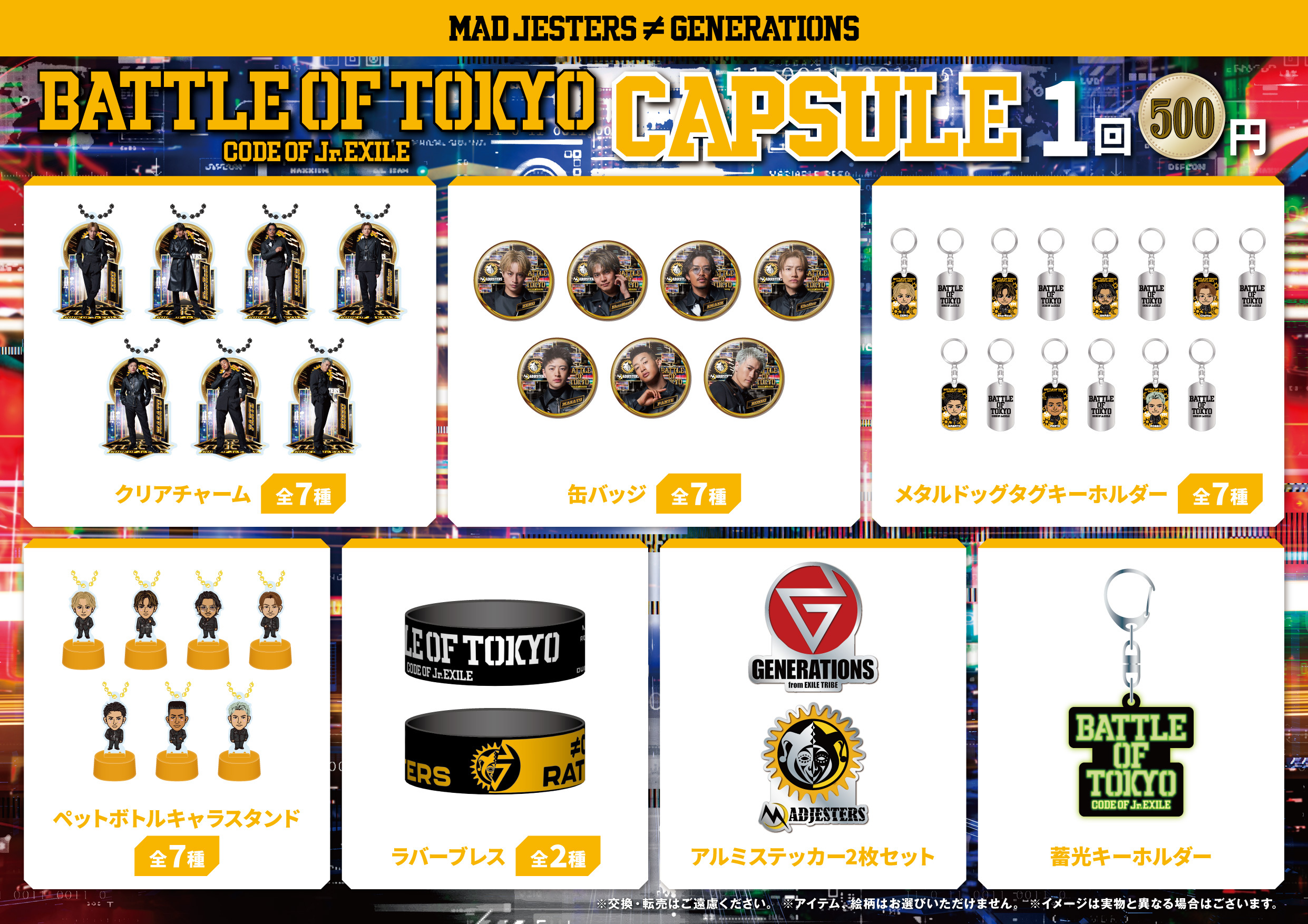 GENERATIONS OFFICIAL FAN CLUB