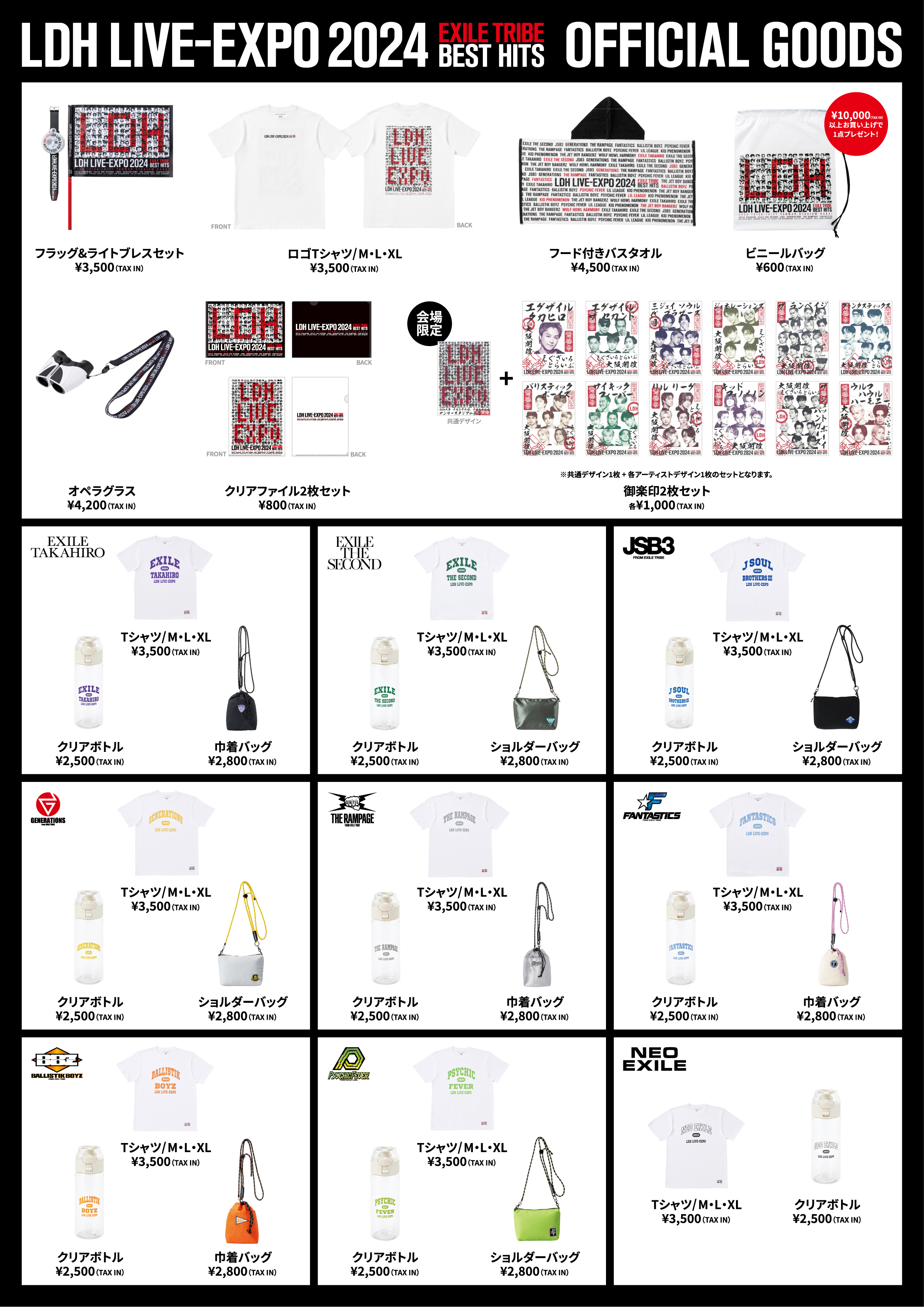 GENERATIONS OFFICIAL FAN CLUB