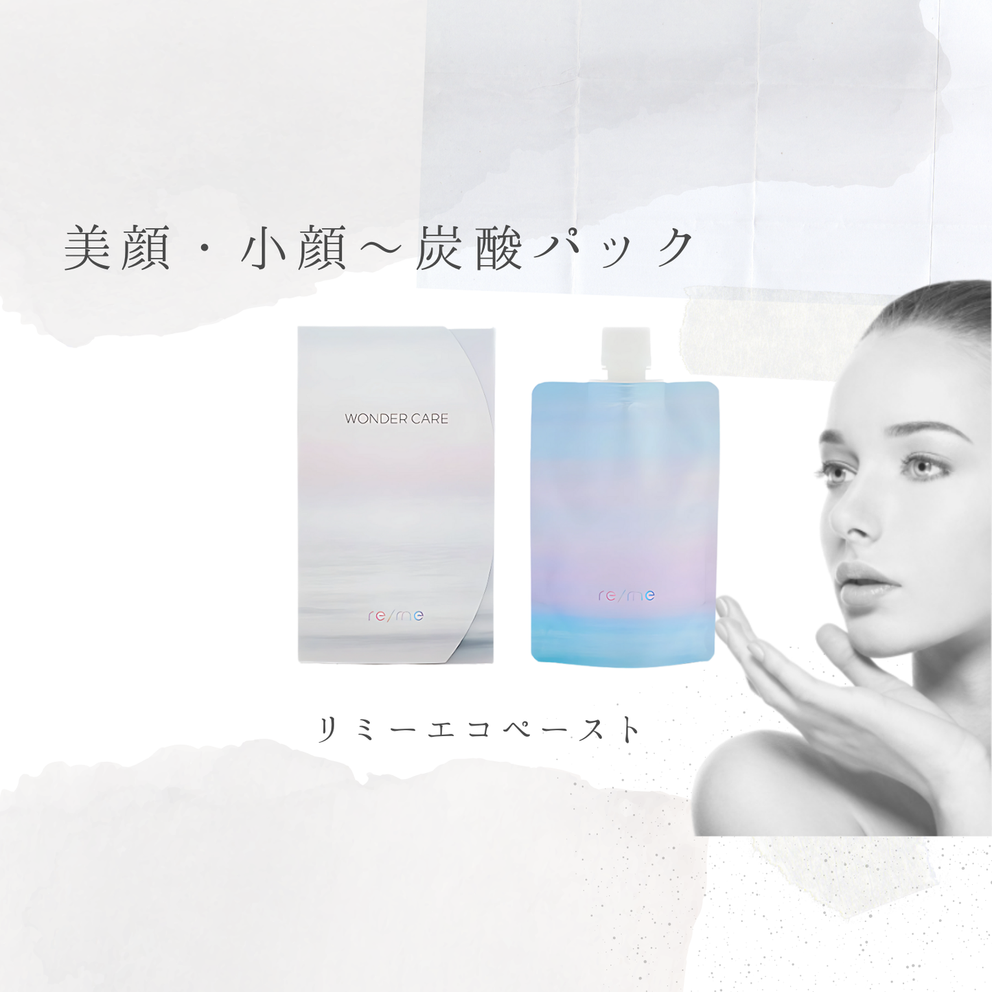 リミーエコツーペースト – Genki webstore