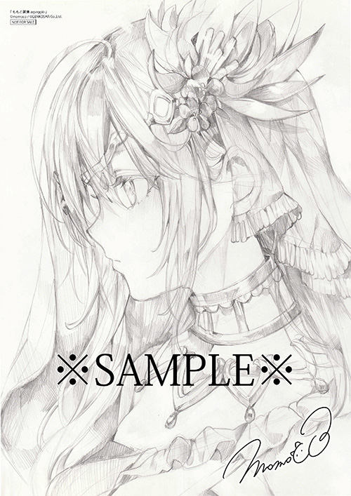 ももこ画集 arpeggio」サイン本・有償特典付き［限定販売］書店別情報
