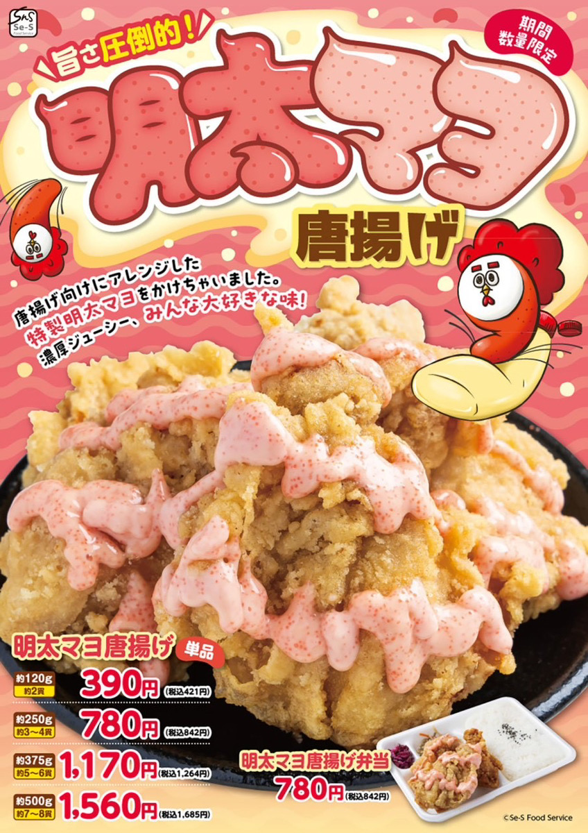 2025 - 株式会社源之丞