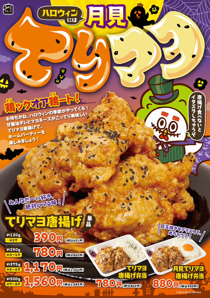 2023 - 株式会社源之丞