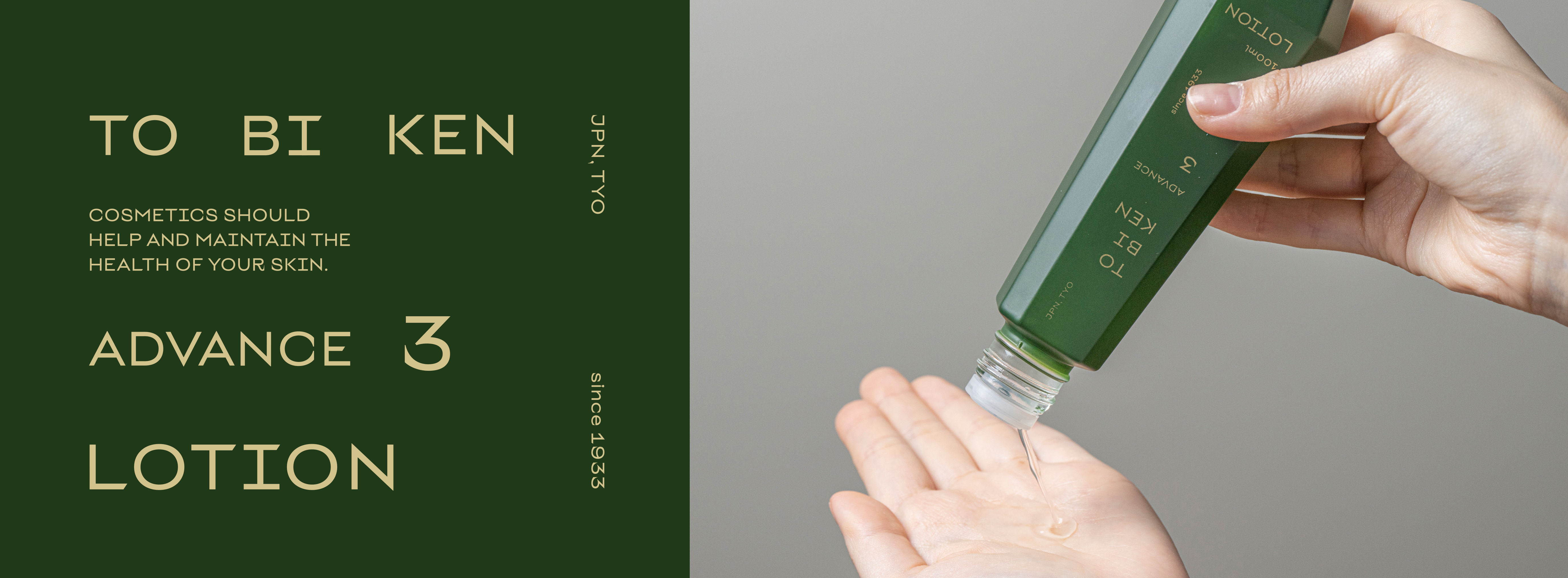 東京美容科学研究所 公式オンラインショップ / TOPページ