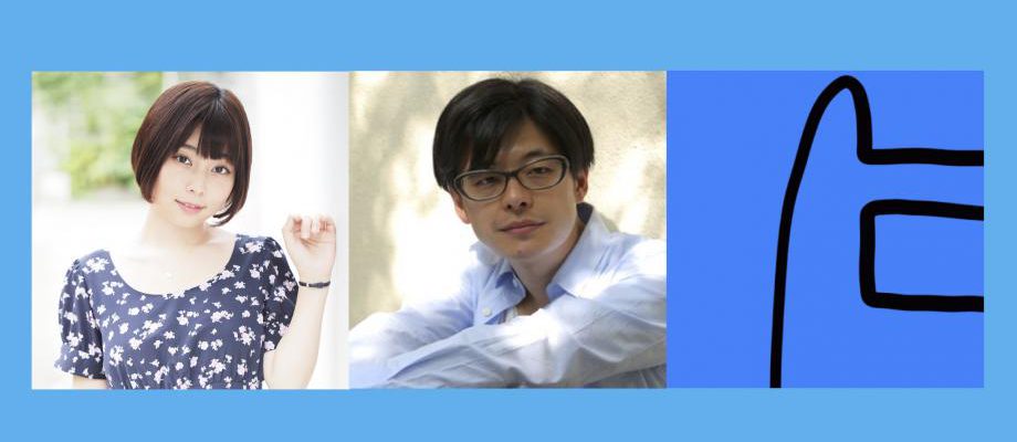 再考〈21世紀の岡崎京子〉 – ゲンロンカフェ