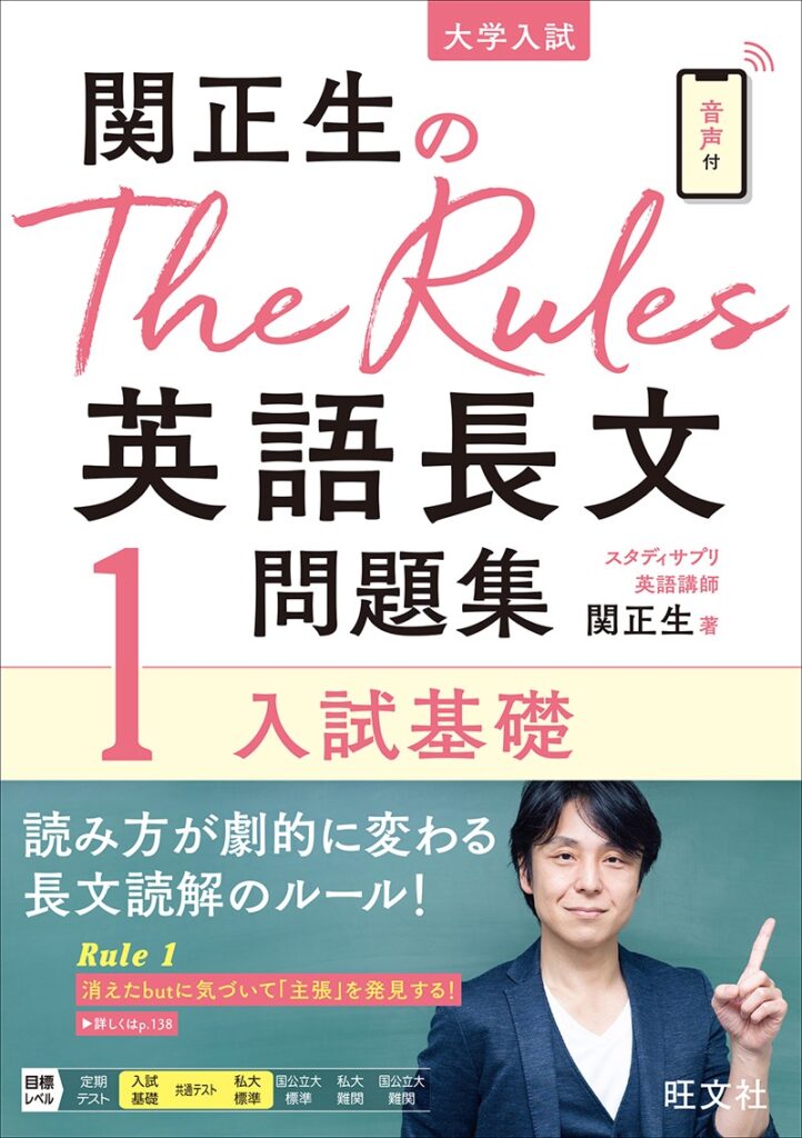受験学年向け おすすめ参考書12選【2025年夏ver.】 | 難関大受験専門塾