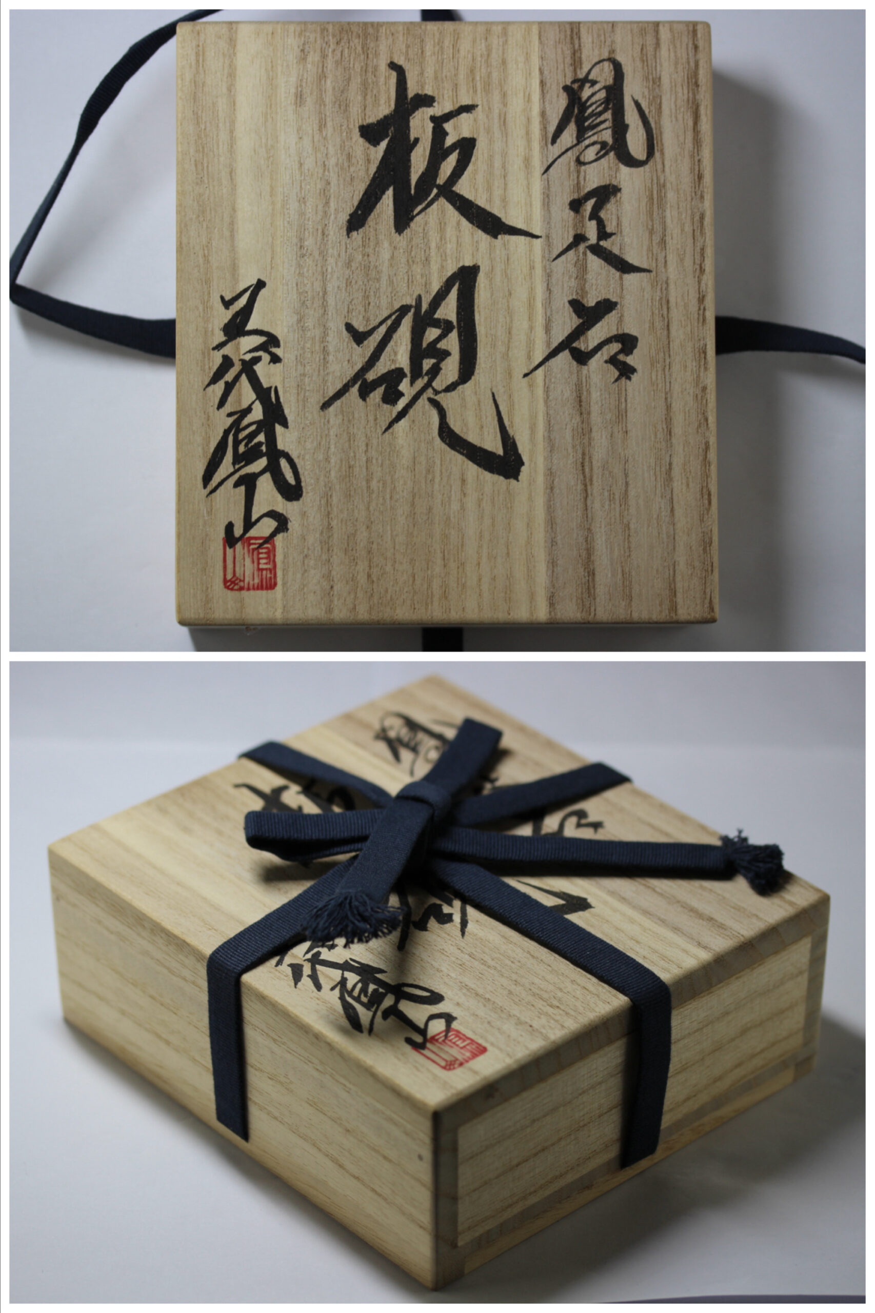 新古美術 玄清堂 | 厳選された美術品を世界遺産「石見銀山」がある島根