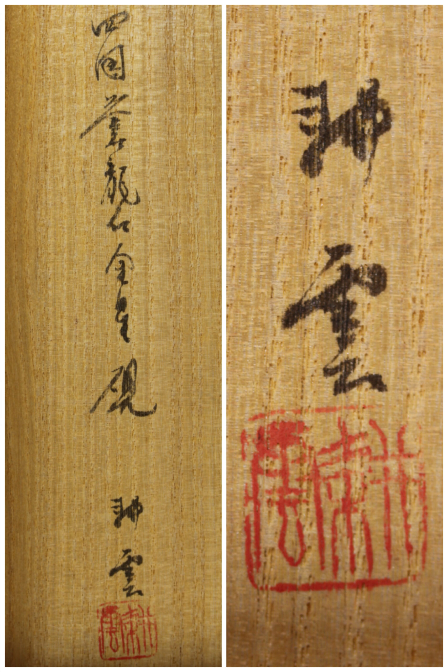 新古美術 玄清堂 | 厳選された美術品を世界遺産「石見銀山」がある島根