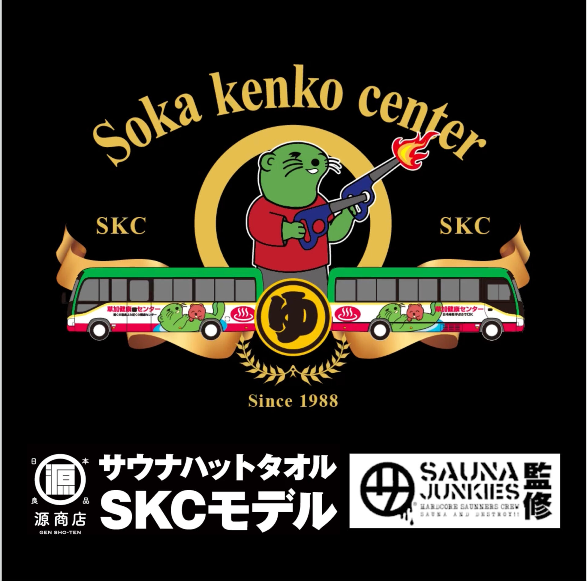 サウナハットタオル SKCコラボモデル発売のお知らせ｜草加健康センター