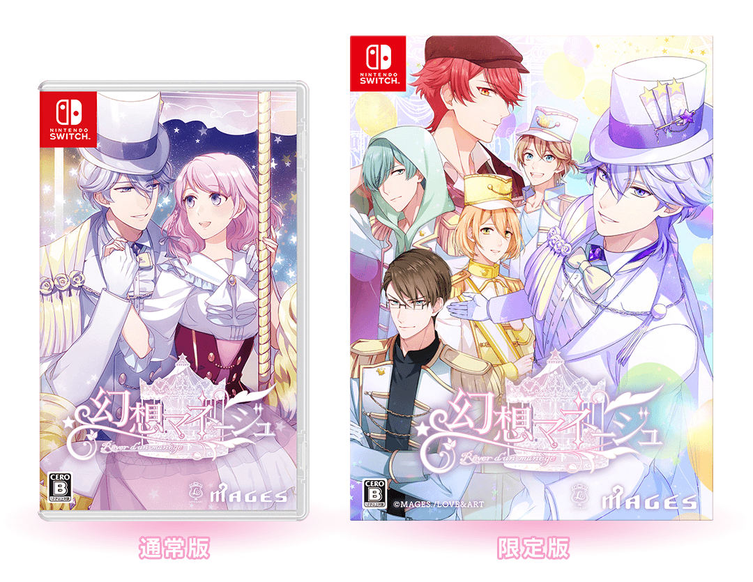 商品情報 - 幻想マネージュ