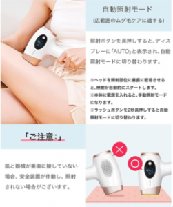 Sarlisi脱毛器の使い方と効果は？Sarlisi脱毛器AI-01の口コミ・評判