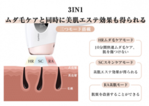 Sarlisi脱毛器の使い方と効果は？Sarlisi脱毛器AI-01の口コミ・評判