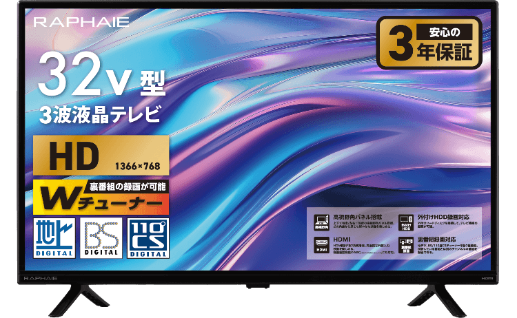 ラファイエ 32V型HD液晶テレビ RL32DB02 - GEO Online/ゲオオンライン