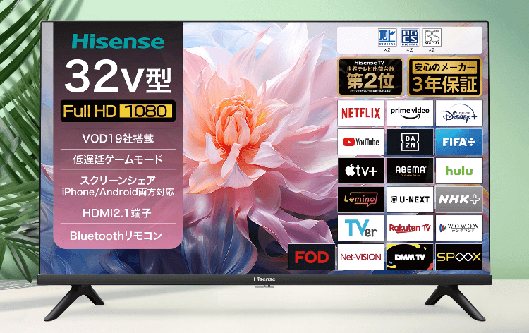 ハイセンス 32V型 フルHD液晶テレビ 32E45N - GEO Online/ゲオ