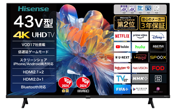 ハイセンス43V型4Kチューナー内蔵液晶テレビ 43E65K - GEO Online/ゲオ