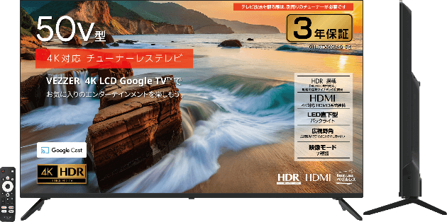 50V型 4K対応チューナーレステレビ GH-GTVM50AG-BK - GEO Online/ゲオ
