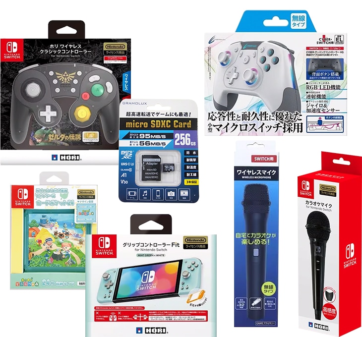 Nintendo Switchをもっと快適に！おすすめ周辺機器特集