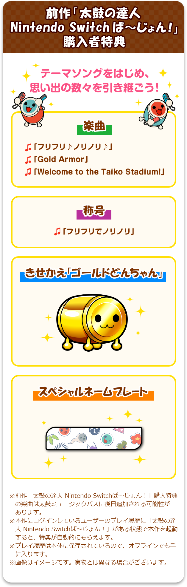 ゲオオンラインストア / 「太鼓の達人 ドンダフルフェスティバル」予約