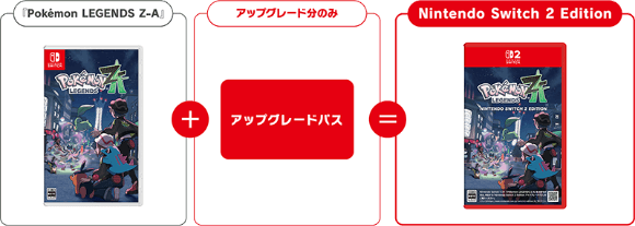 ゲオオンラインストア / 「ポケモン レジェンズ Z－A」予約受付中