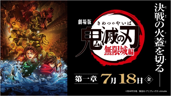 ゲオ店舗情報｜『鬼滅の刃 ヒノカミ血風譚2』2025年8月1日(金)発売