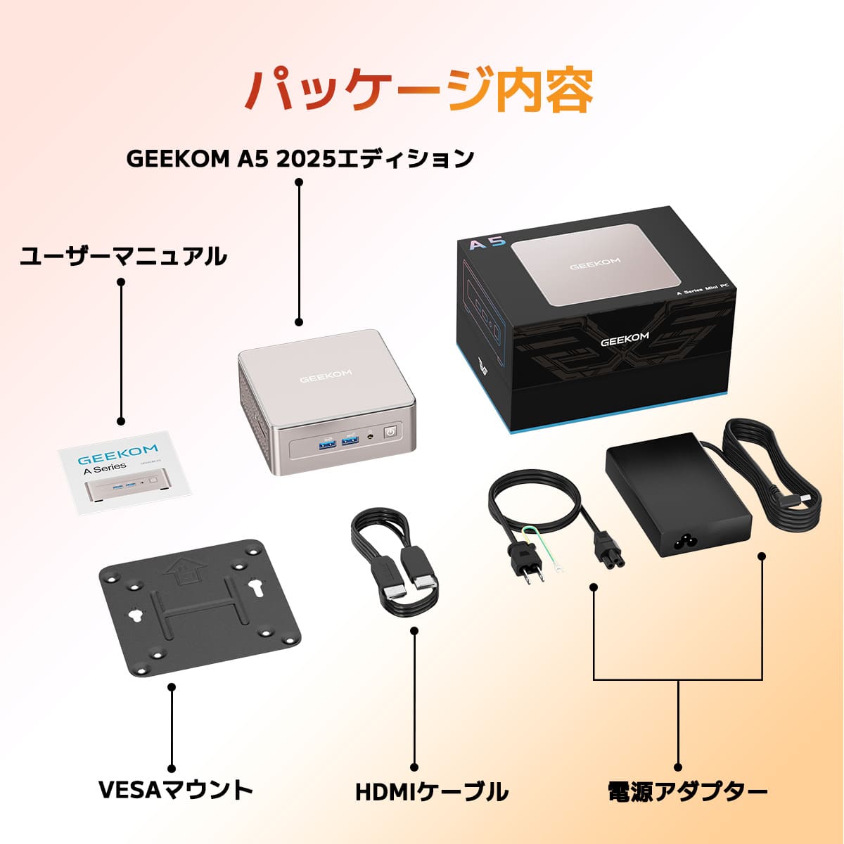 日本限定 GEEKOM A5 2026エディション ミニPC AMD Ryzen R5-7430U/R7