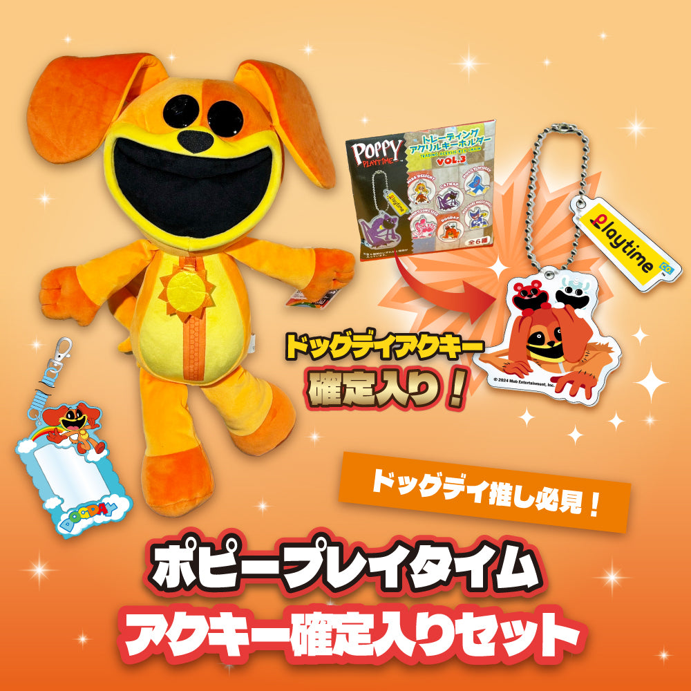 ドッグデイ推し必見！】Poppy Playtime アクキー確定入りセット【ver.3
