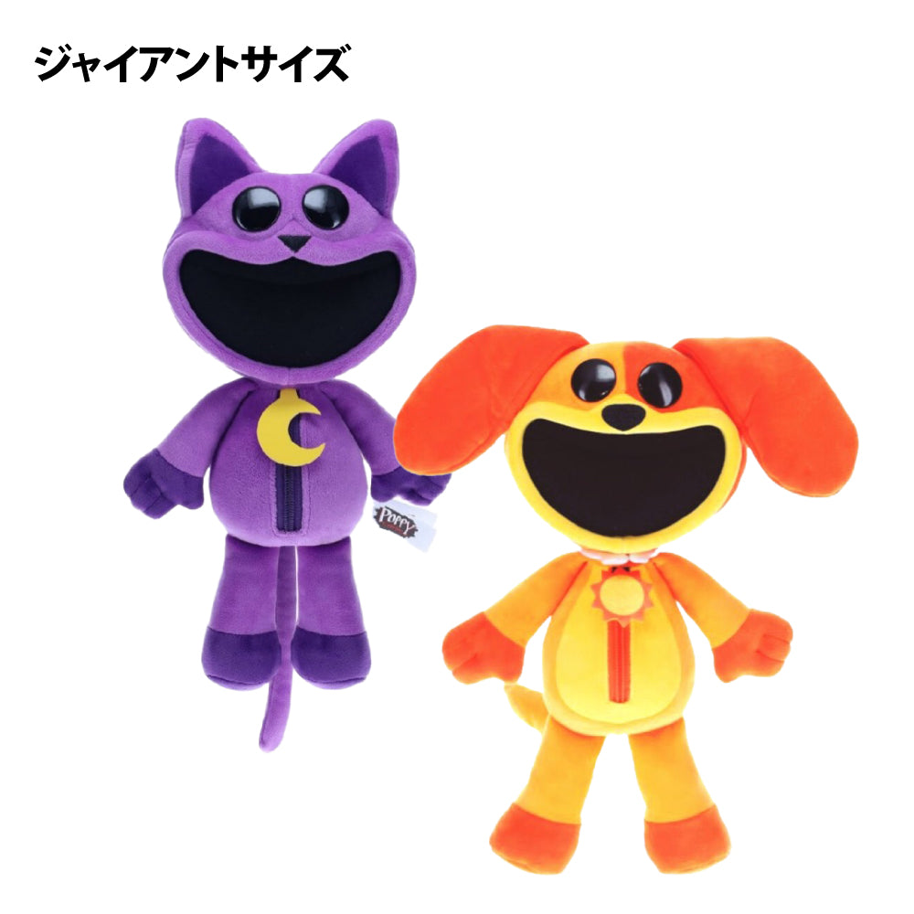 Poppy Playtime ジャイアントぬいぐるみ（キャットナップ/ドッグデイ