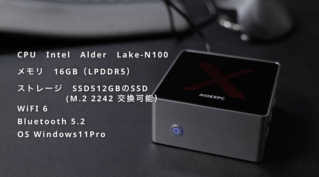 AIOEXPC XMINI – GearLogCompany