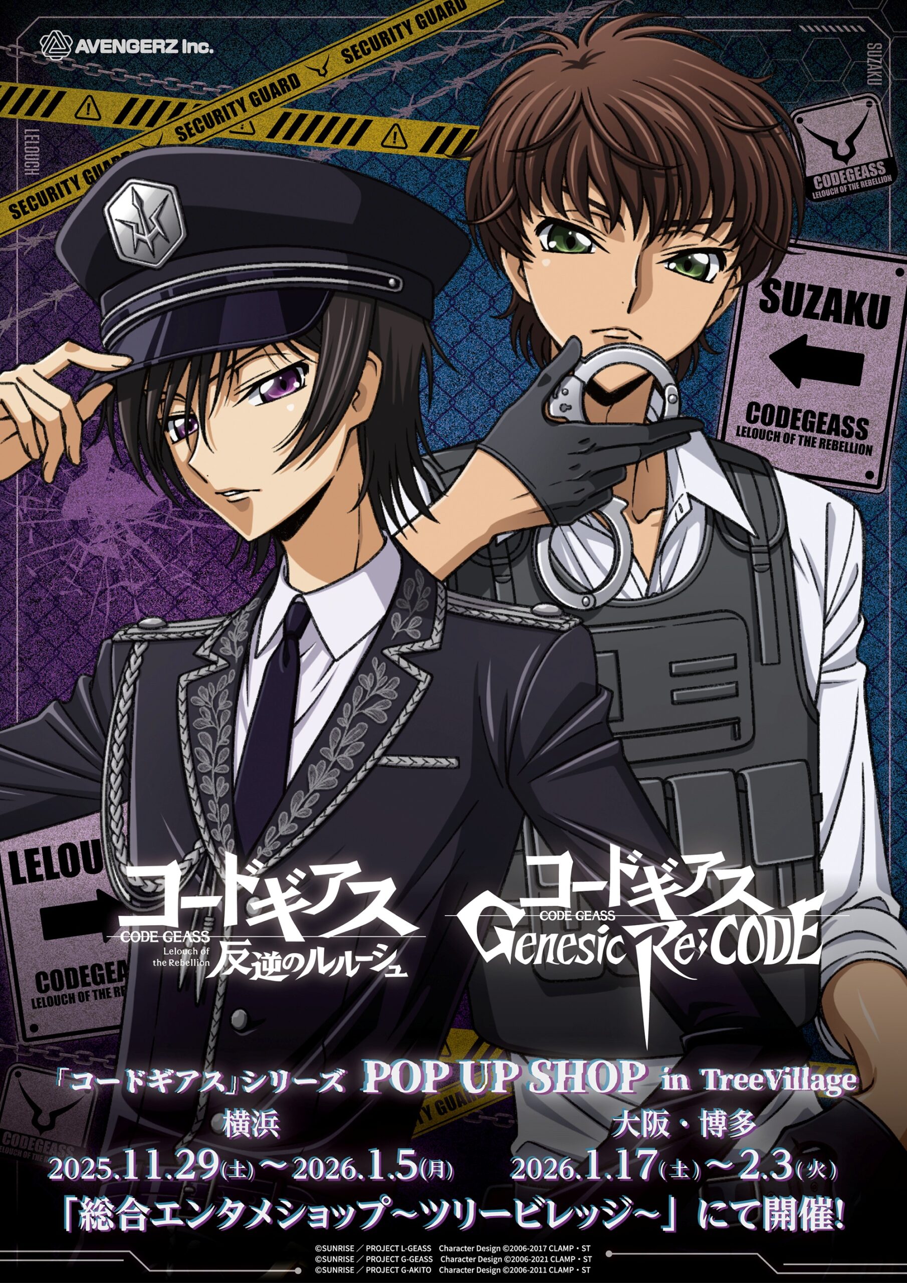 コードギアス」シリーズ POP UP SHOP in TreeVillage開催決定！ | NEWS