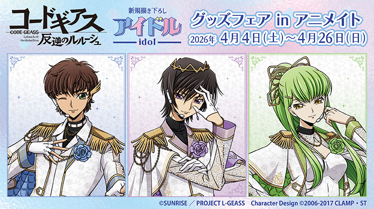 C.Cサイン コードギアス 最終値下げ コードギアス C.C. ゆかな 直筆