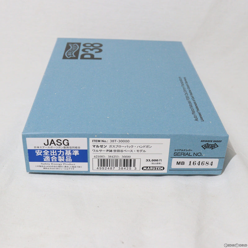 販売価格¥42,980】【新品即納】マルゼン 特別限定品 ガスブローバック