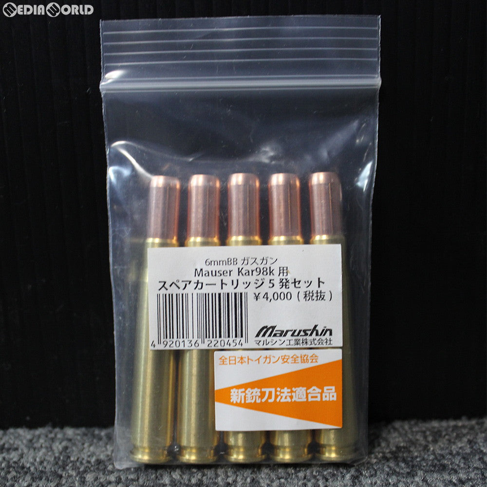 販売価格¥3,990】【新品即納】マルシン工業 ガスライフル モーゼル