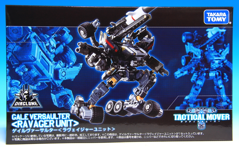 TACTICAL MOVER ゲイルヴァ―サルター ラヴェイジャーユニット ゲイルヴァーサルター＜ラヴェイジャーユニット＞｜プロダクト