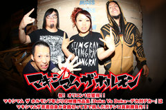 マキシマム ザ ホルモンの上ちゃん（4弦）、けん玉の世界一を決める