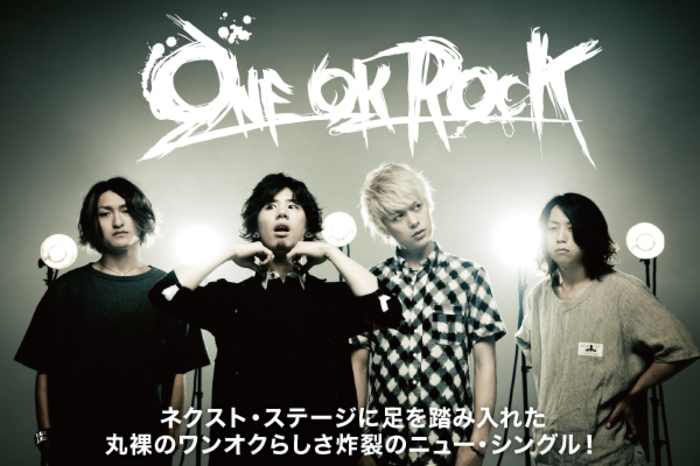 one_ok_rock_interview-thumb-
