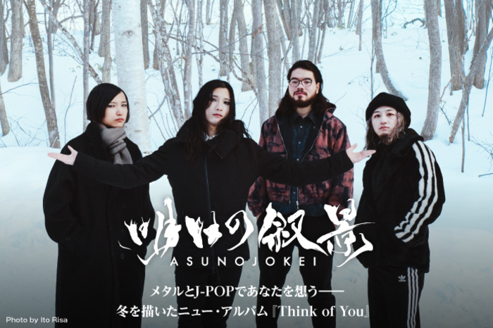 asunojokei-thumb-700xauto-