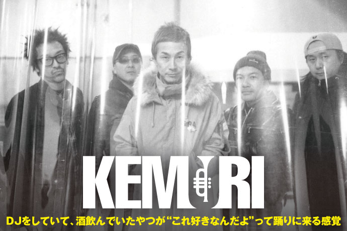 KEMURI | 激ロック インタビュー