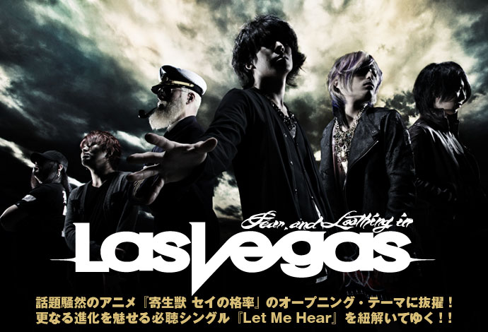 Fear, and Loathing in Las Vegas | 激ロック インタビュー