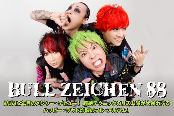 BULL ZEICHEN 88 | 激ロック インタビュー