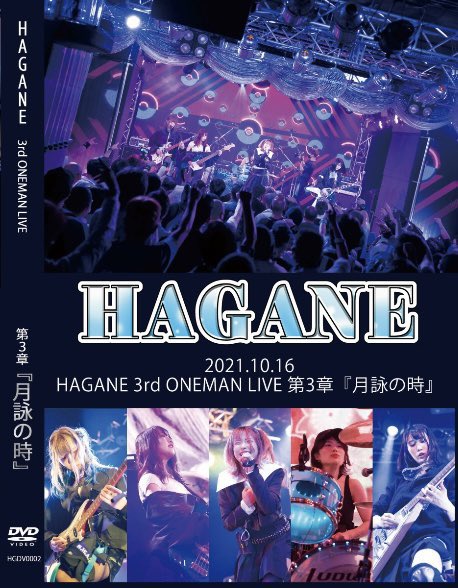 HAGANE/CD/Code ; 9021 特別盤/CD/ジャパメタ HAGANE アルバム Code