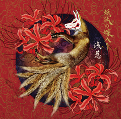 Dのヴォーカル、浅葱のインタビュー公開！粋を集めた音と雅やかな言葉