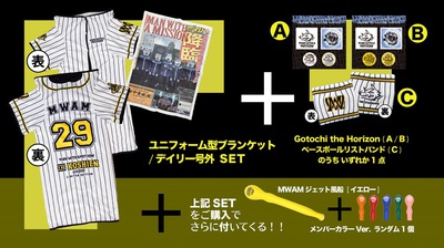 MAN WITH A MISSION、自身最大規模の阪神甲子園球場でのライヴ映像作品