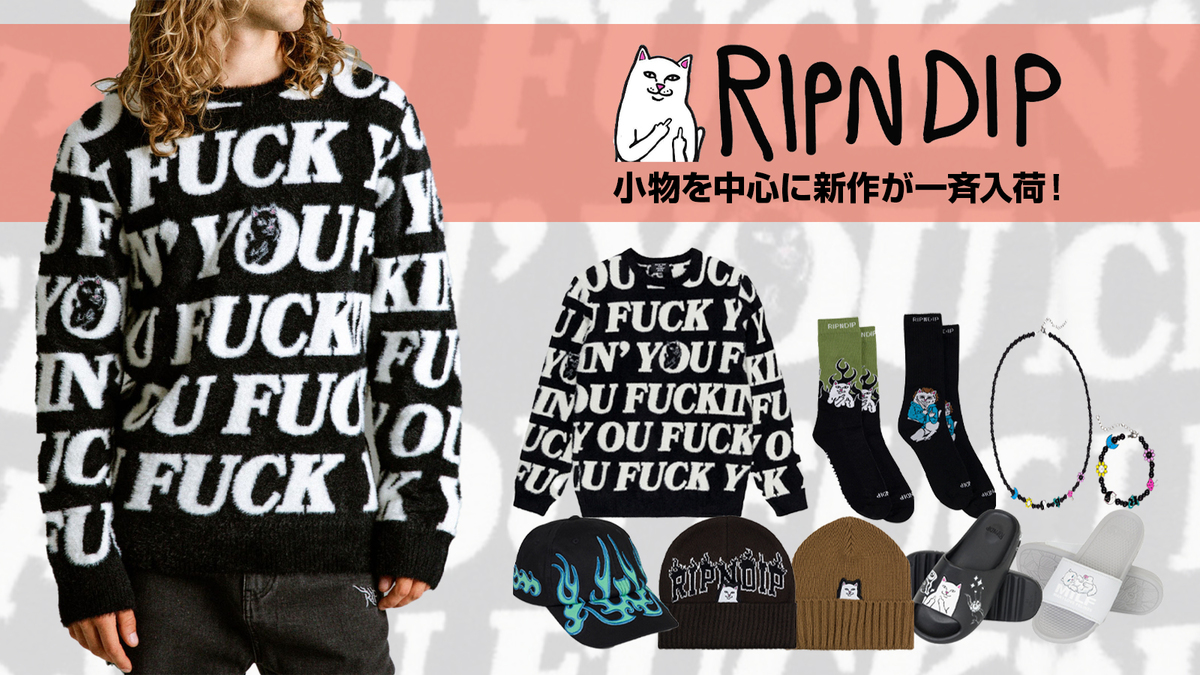 独自の世界観を展開するスケーター・ブランドRIPNDIP (リップン