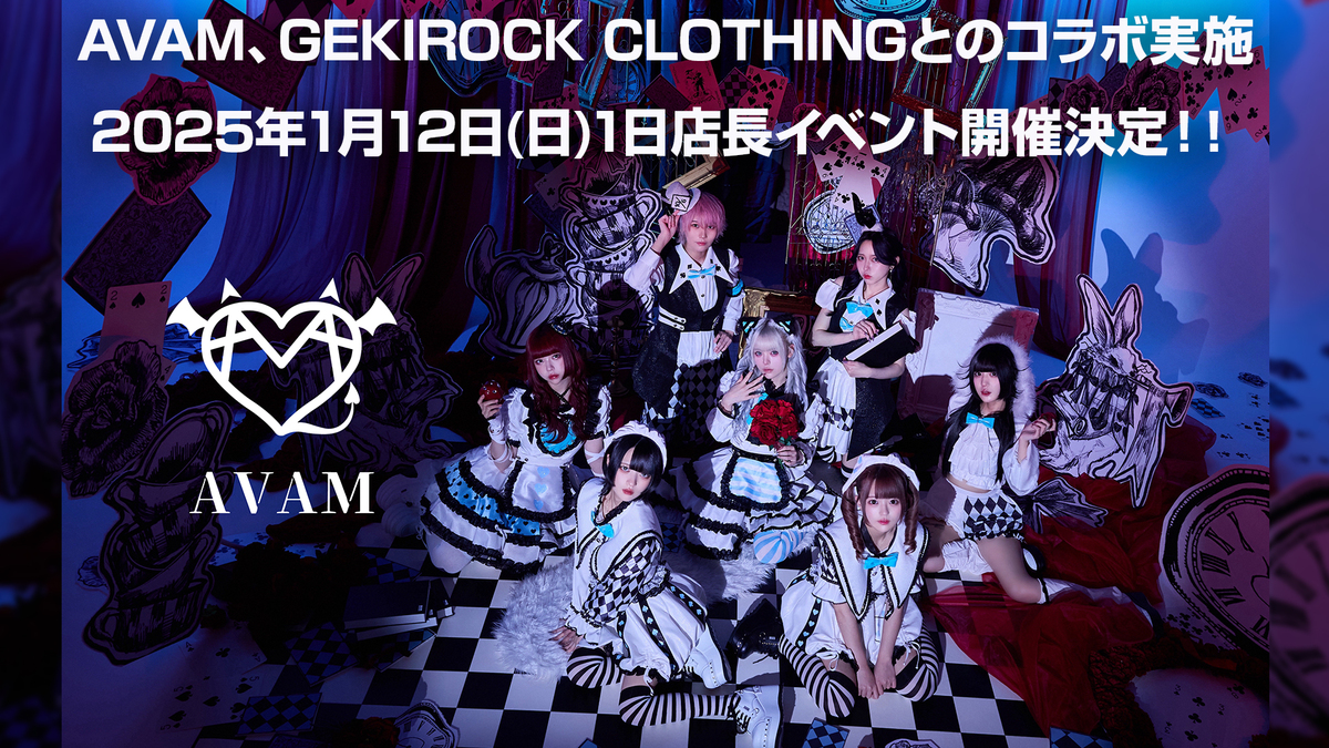 来年4月17日(木) Zepp DiverCityにて2周年ワンマンライブ開催する話題