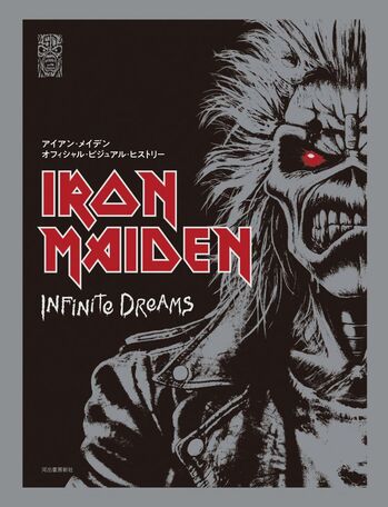 IRON MAIDEN、ライヴ・アルバム『Live After Death』40周年記念として