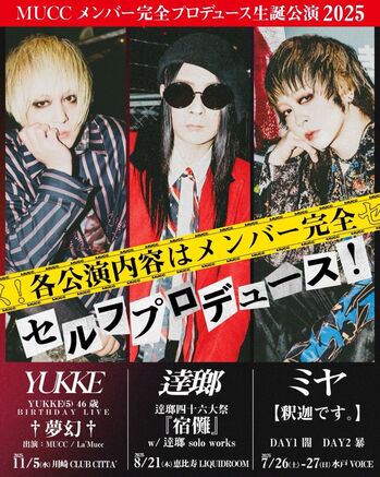 MUCC、完全セルフ・プロデュースのYUKKE生誕公演詳細発表！タイトルは