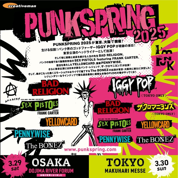 PUNKSPRING 2025