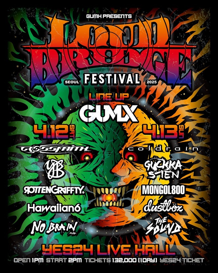 韓国で開催のGUMX主催フェス