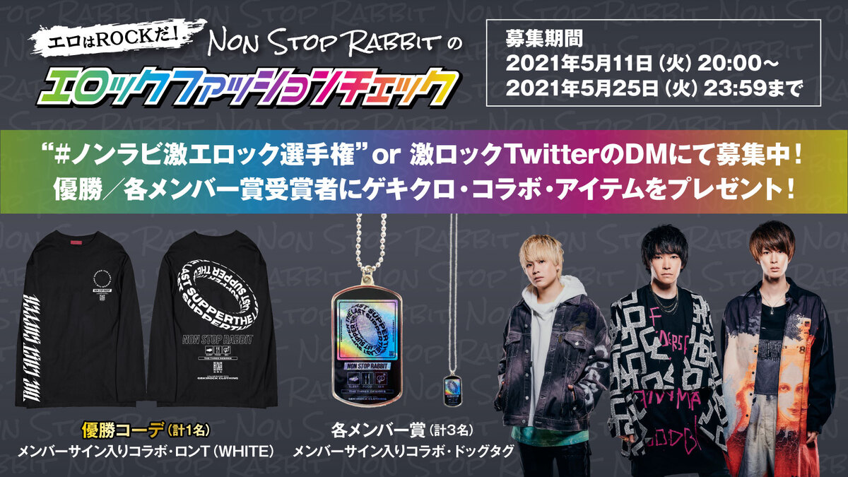 non_stop_rabbit_column_start_0